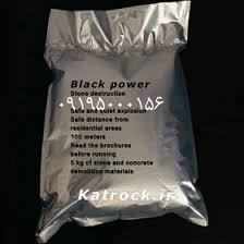 بلک پاور